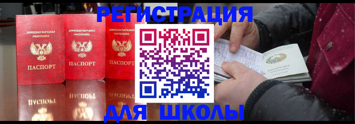 регистрация для дет. сада в Клине