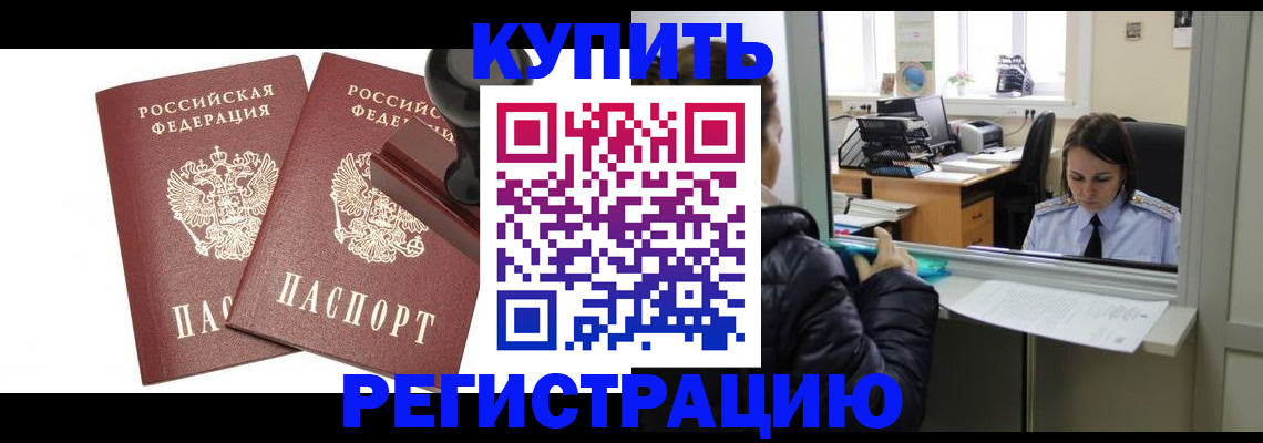 временная регистрация поиск в Клине