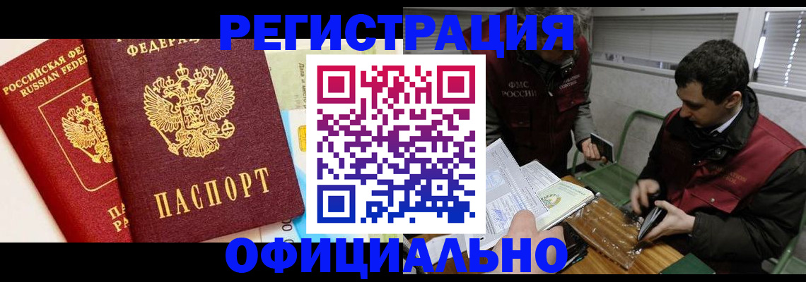 регистрация в Клине