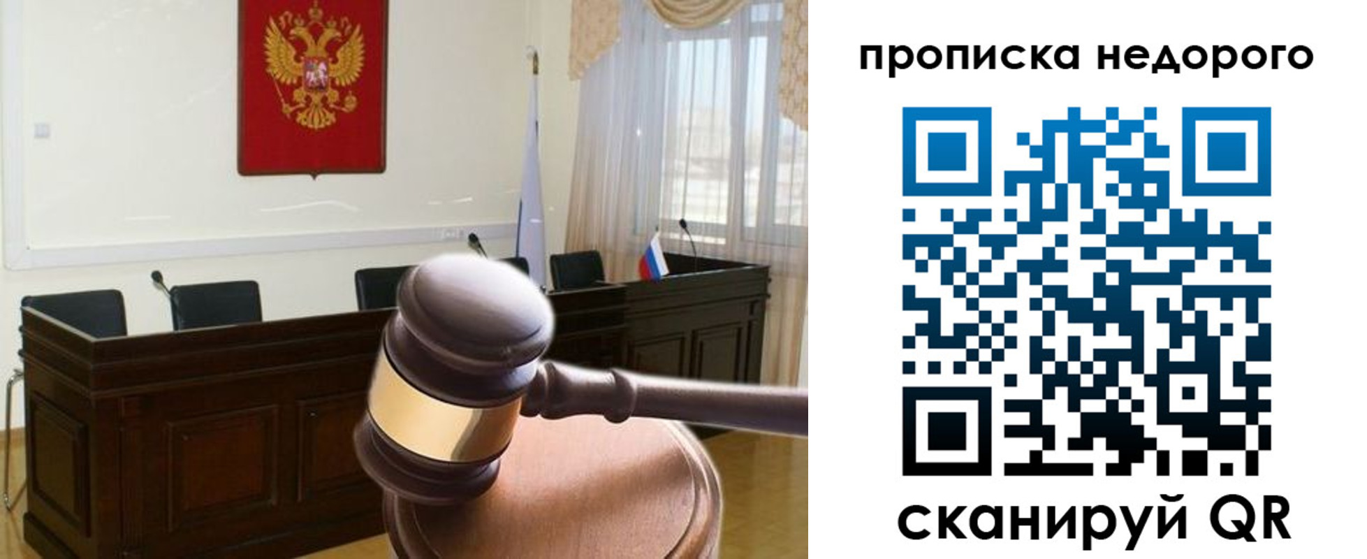 прописка для школы в Клине