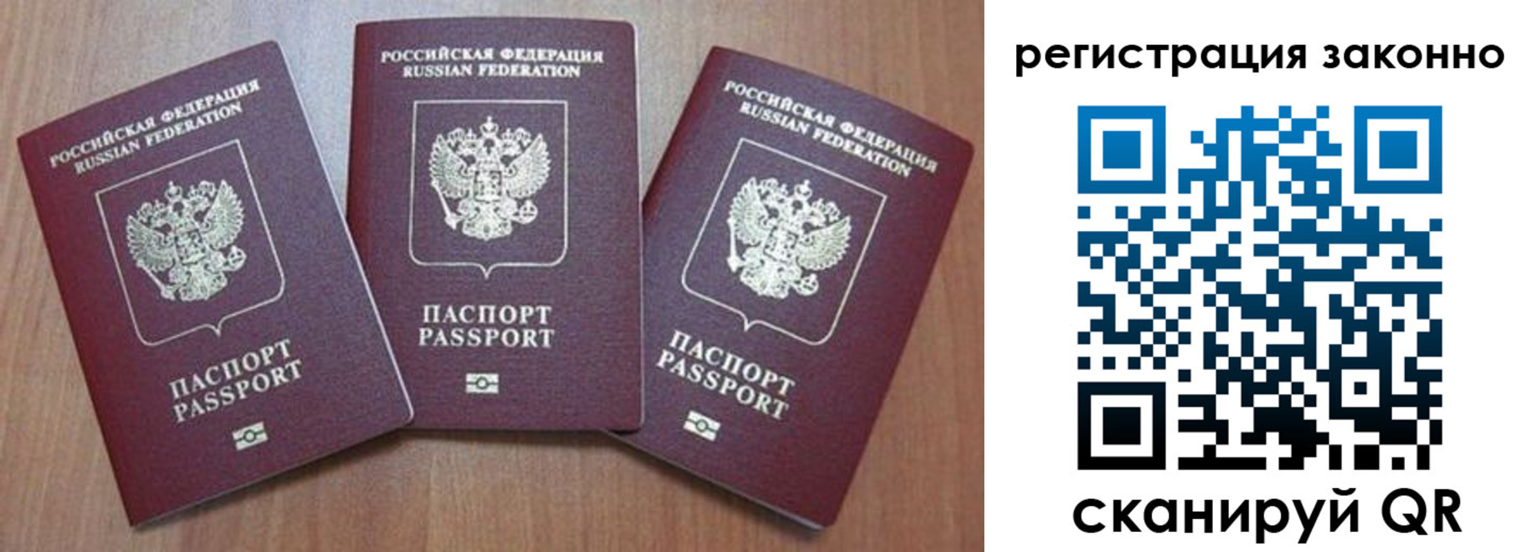 временная регистрация собственник в Клине