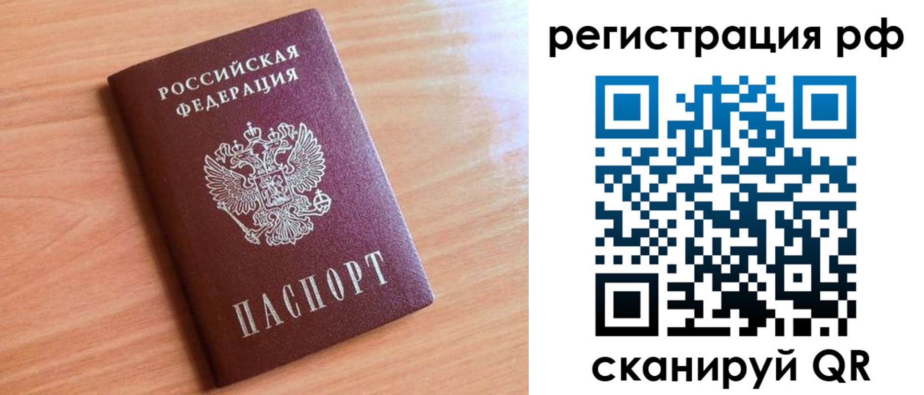прописка для военкомата в Клине