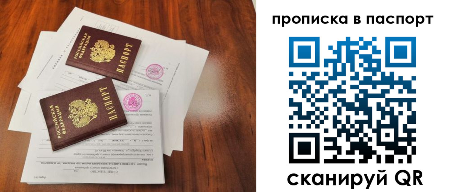 прописка в квартире в Клине