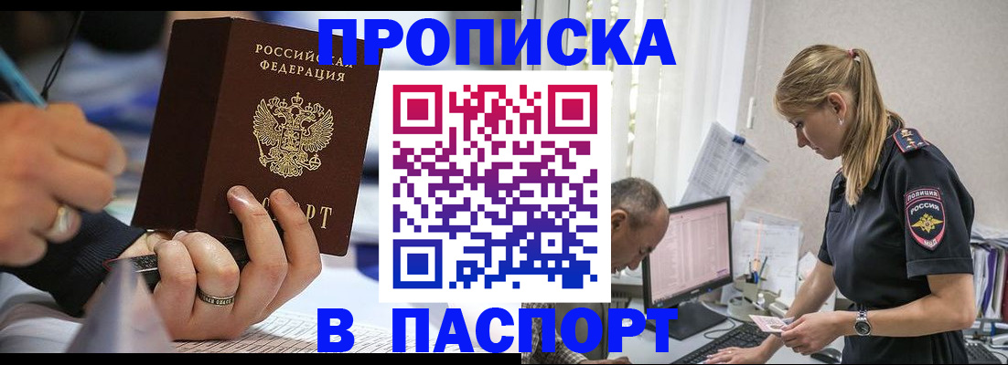 прописка законно в Клине