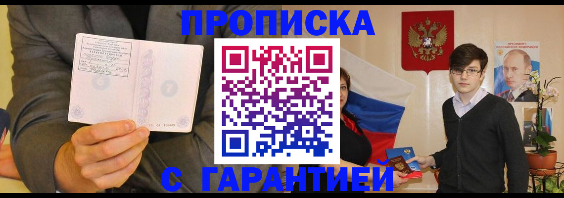 регистрация для школы в Клине
