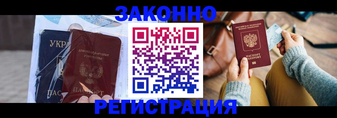 временная регистрация недорого в Клине