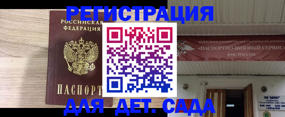 временная регистрация поиск в Клине