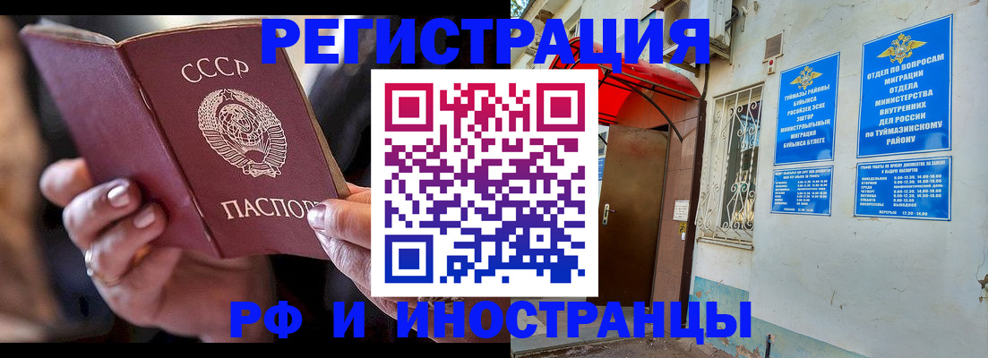 прописка 2025 в Клине