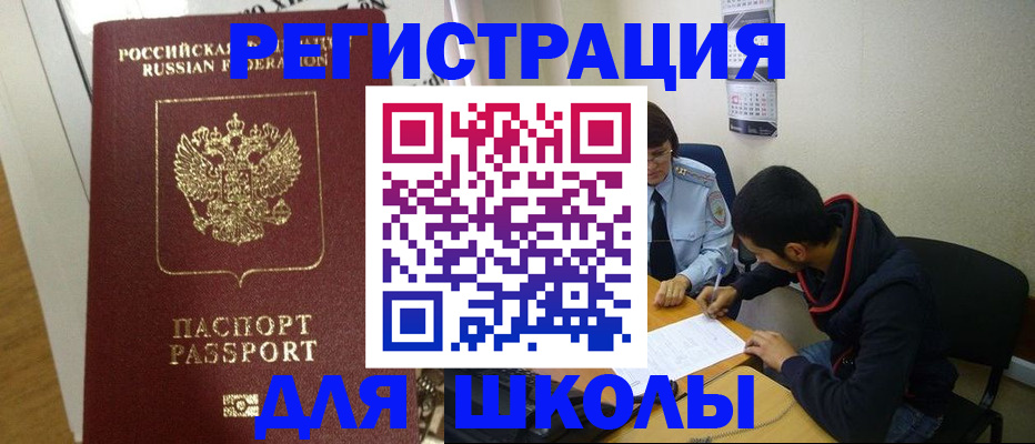прописка иностранных граждан в Клине