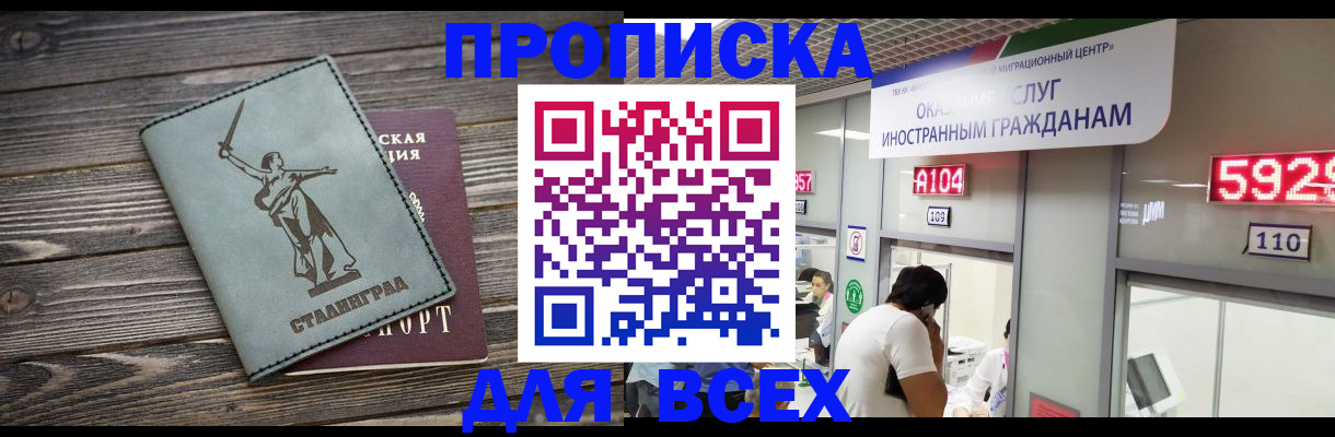 временная регистрация гарантия в Клине