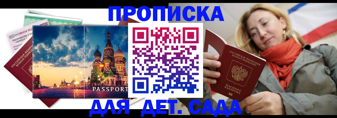 прописка иностранных граждан в Клине